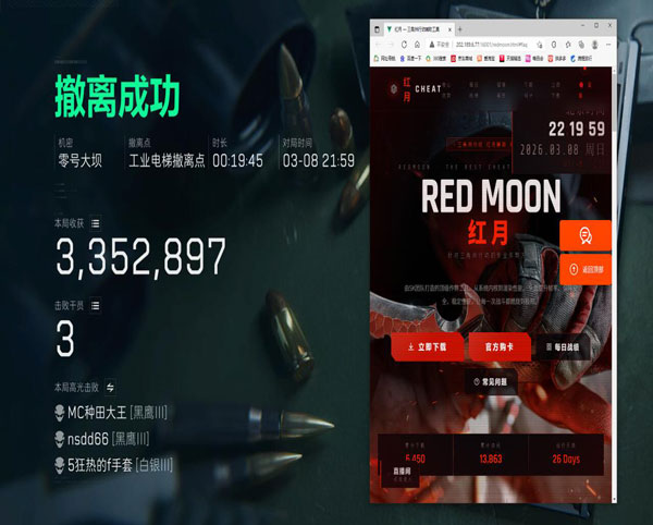 三角洲物资扫描辅助软件效果